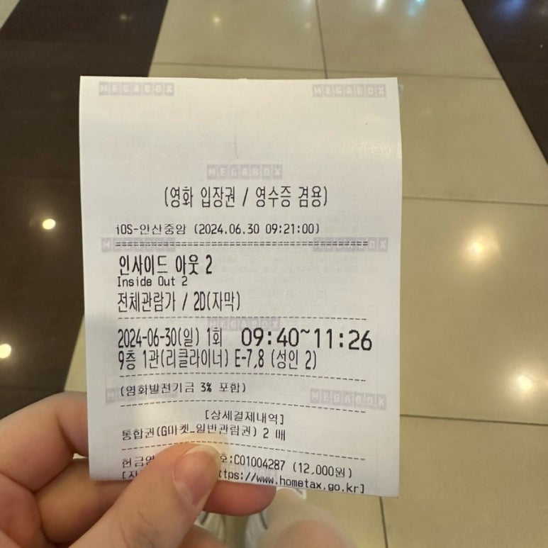 이디야 강화외포리점 이미지