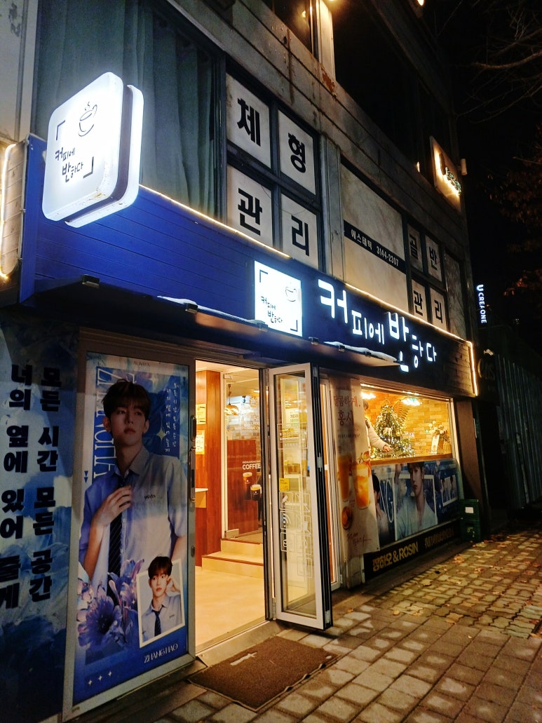 커피에반하다상수점 이미지
