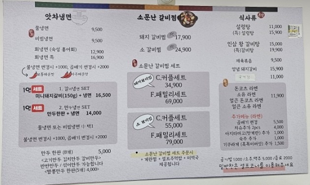 앗차냉면 이미지