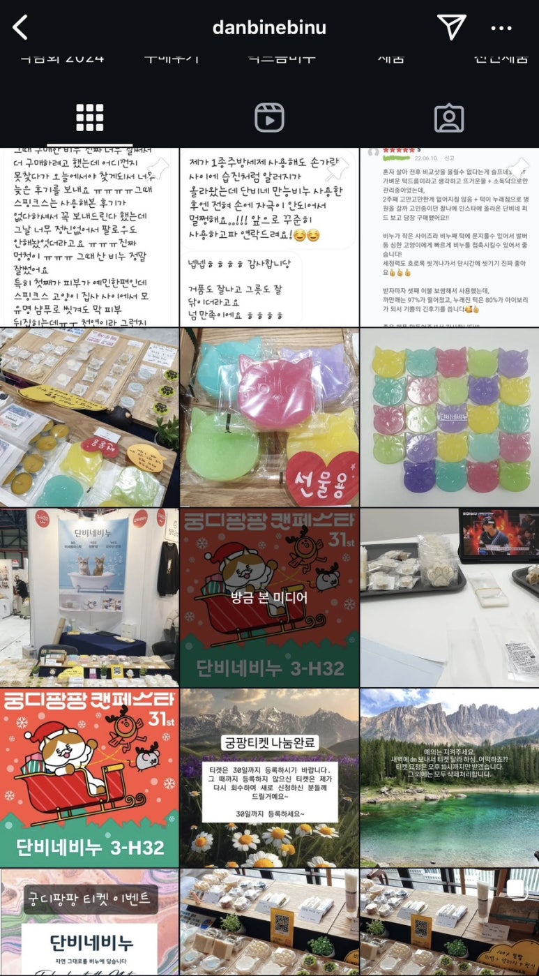 단비네비누 이미지