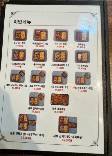 배무치숯불두마리치킨 이미지