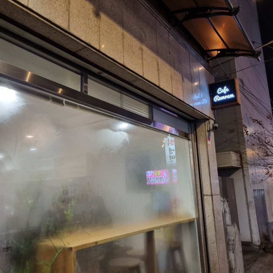 카페람람 이미지