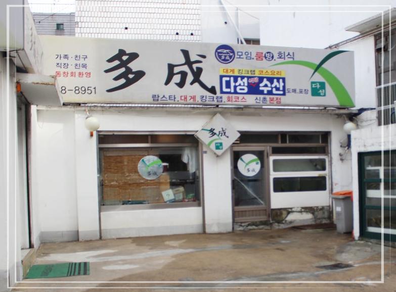 킹대게 이미지