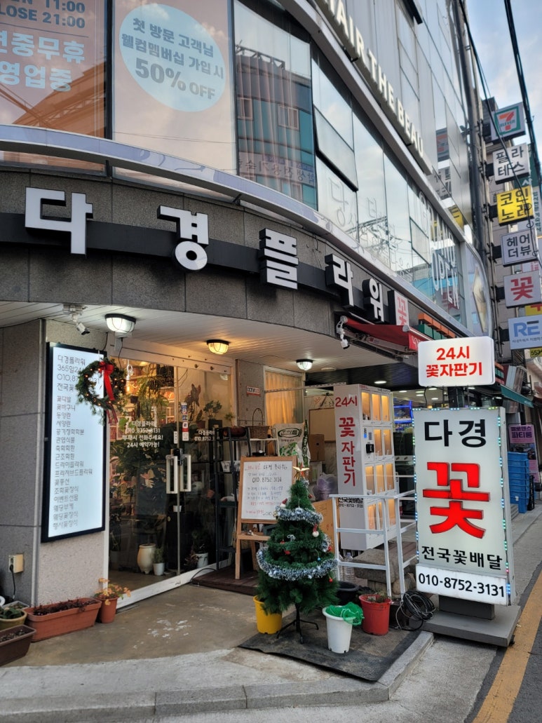 플라워24시 이미지