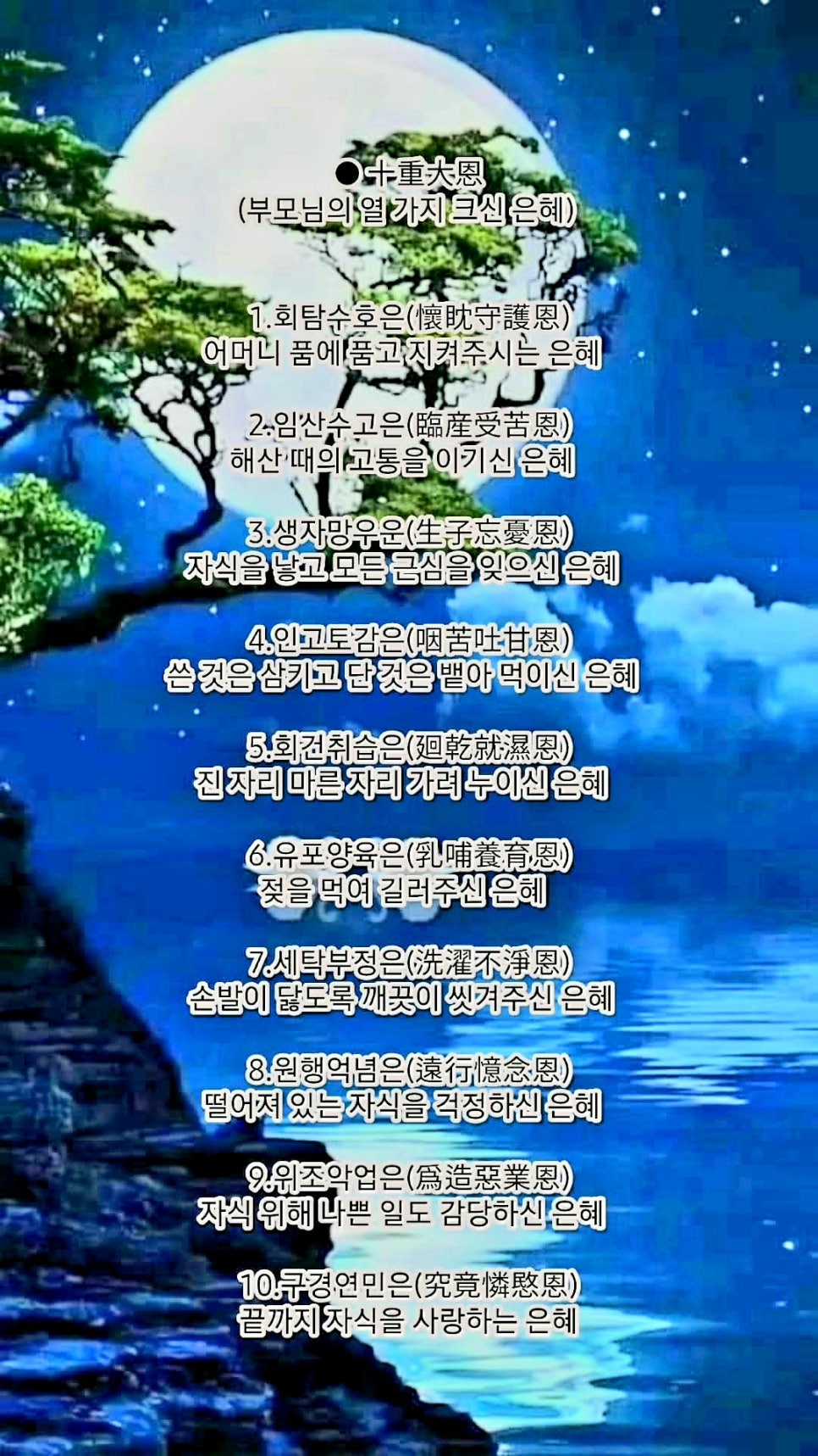 은혜세탁 이미지