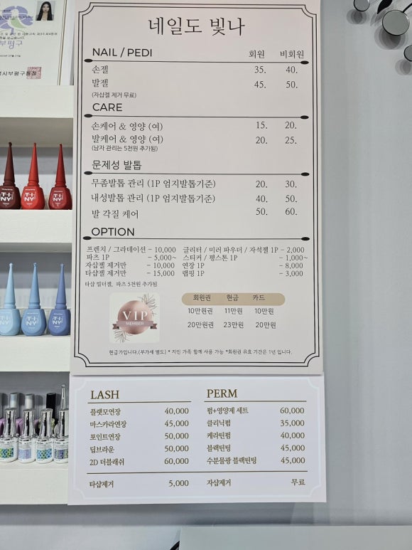 검암네일도빛나 이미지