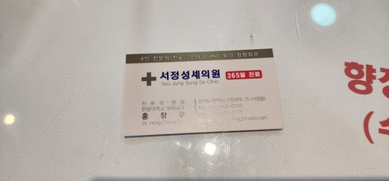 서정성세의원 이미지