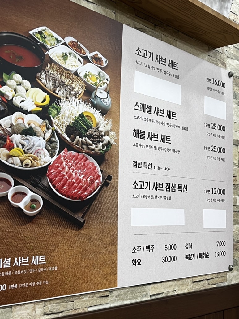최다연샤브샤브 이미지