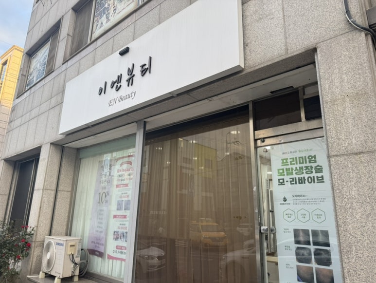 이엔뷰티 이미지