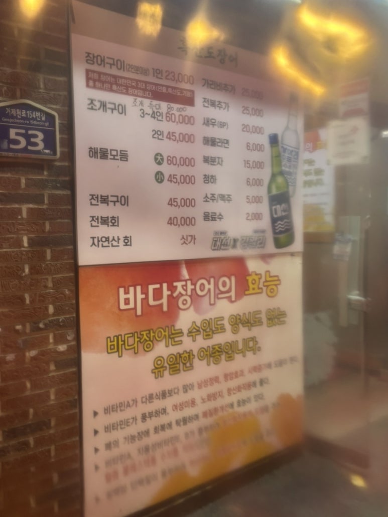흑산도장어구이 이미지