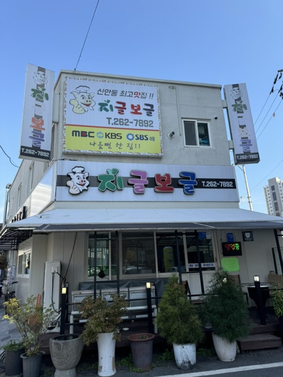 지글보글 이미지