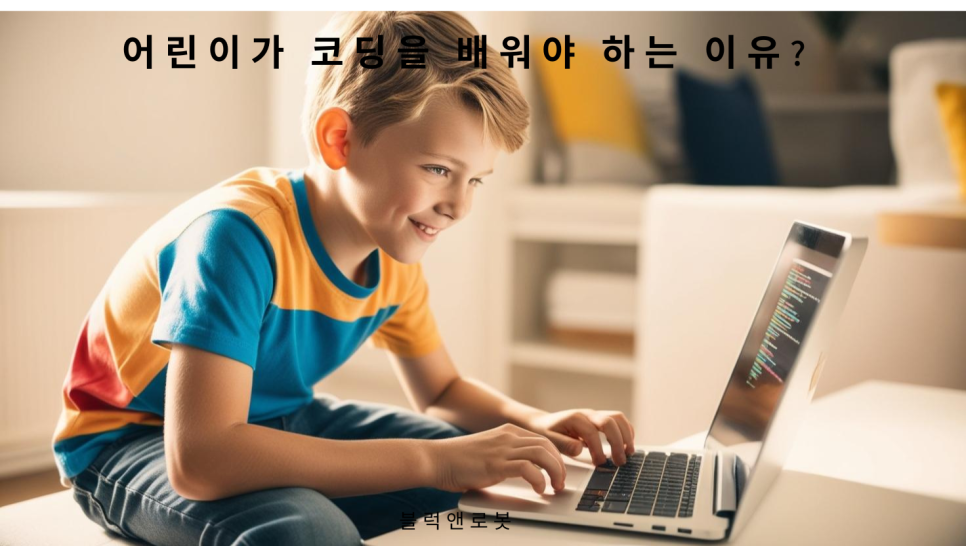 블록앤로봇 이미지