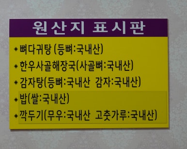 유성감자탕 이미지