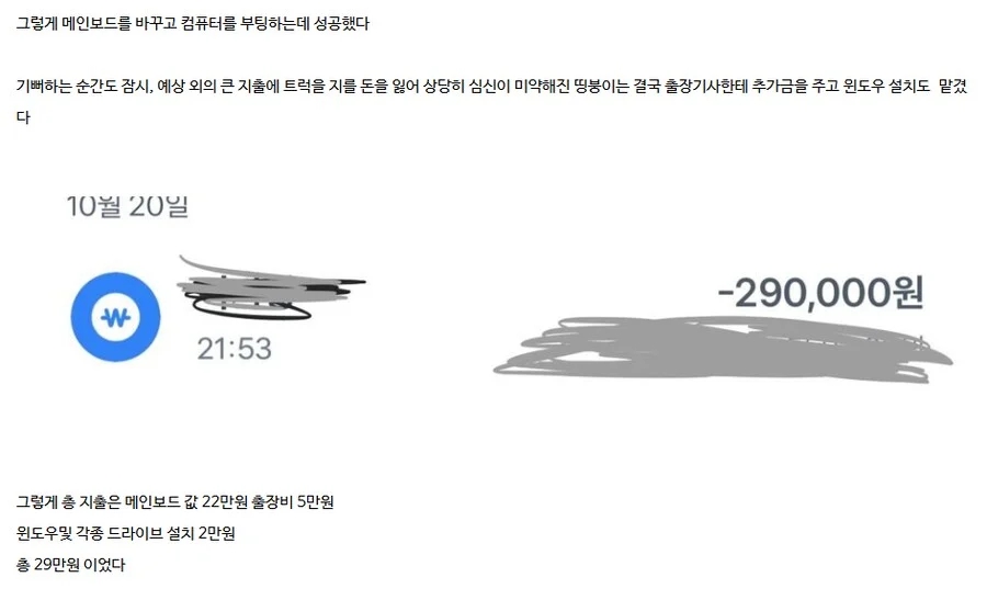 출장컴출장수리 이미지