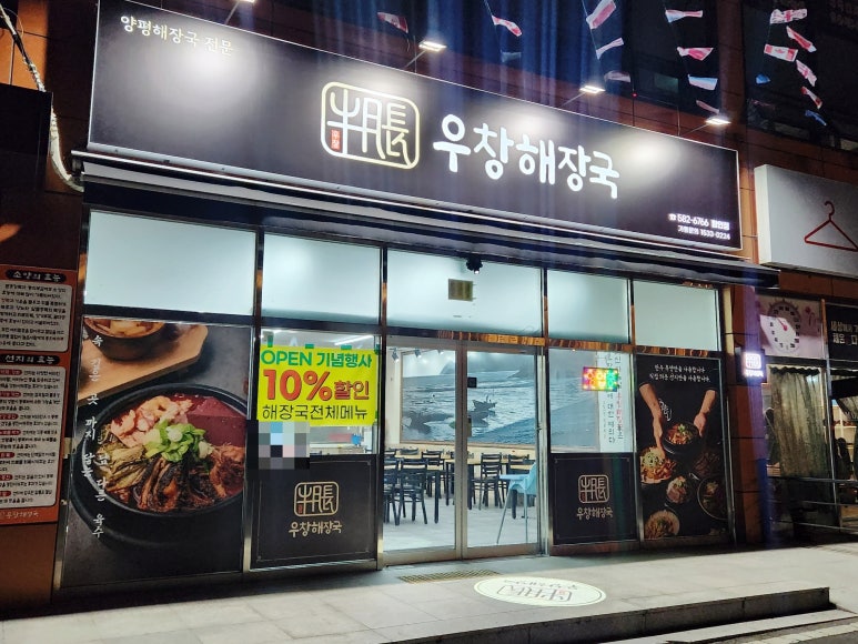우창개발 이미지