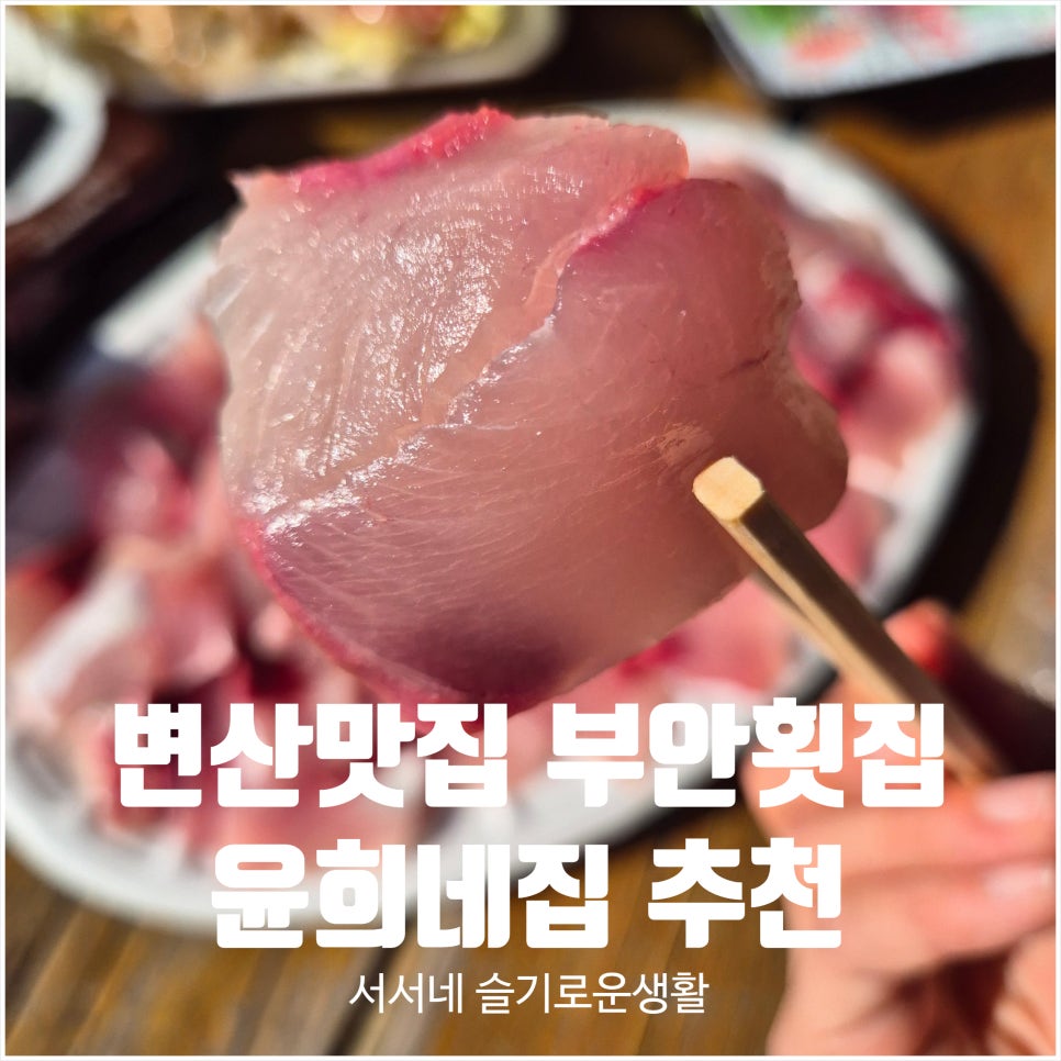 격포집 이미지