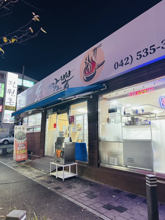 홍's짬뽕 이미지
