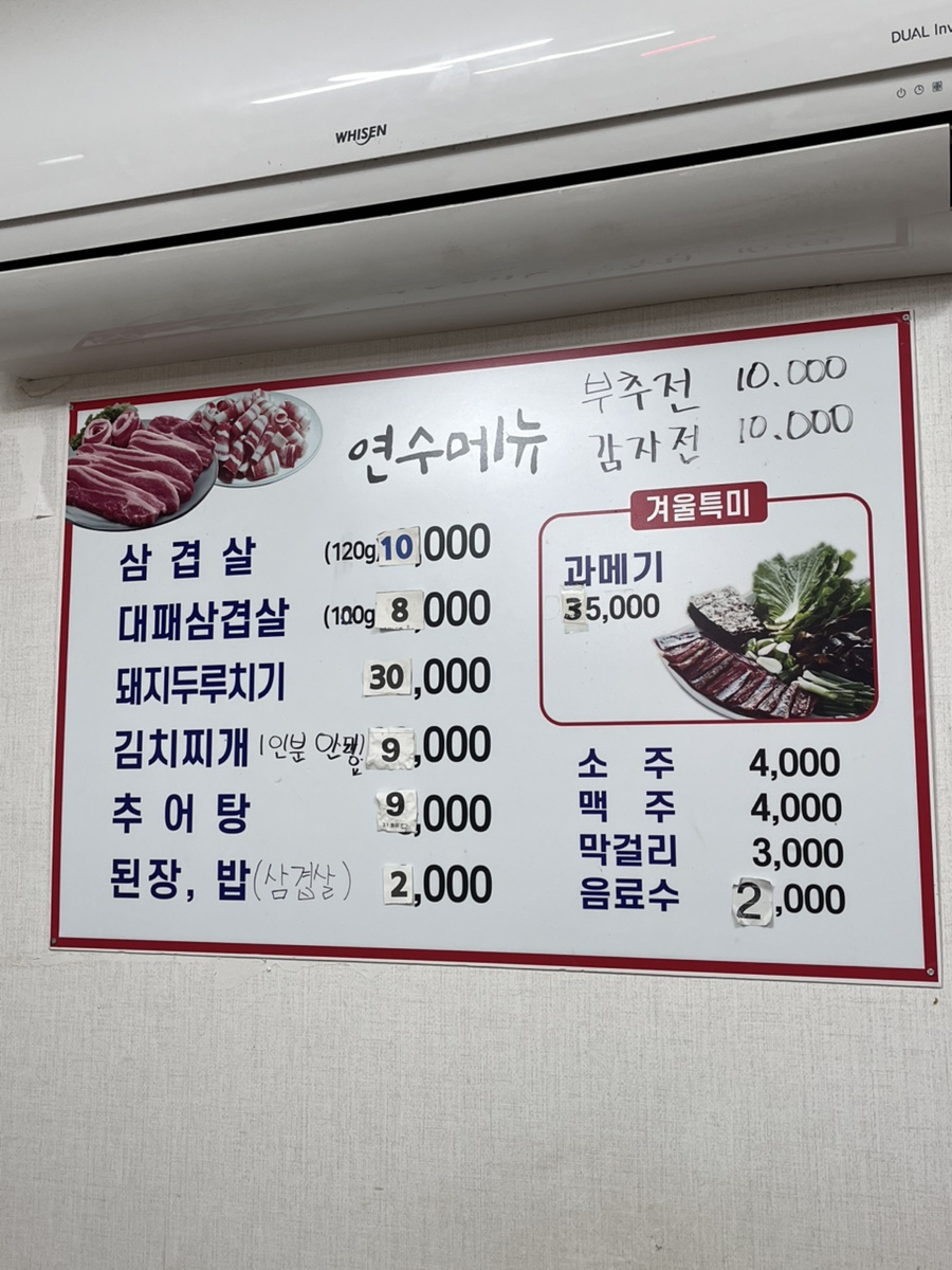 양학추어탕 이미지