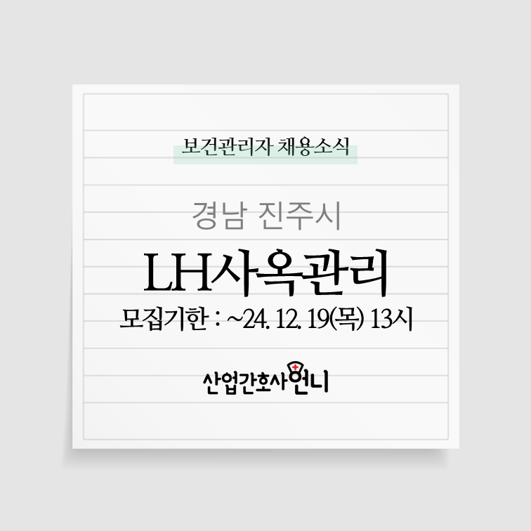 (주)엘에이치사옥관리 이미지