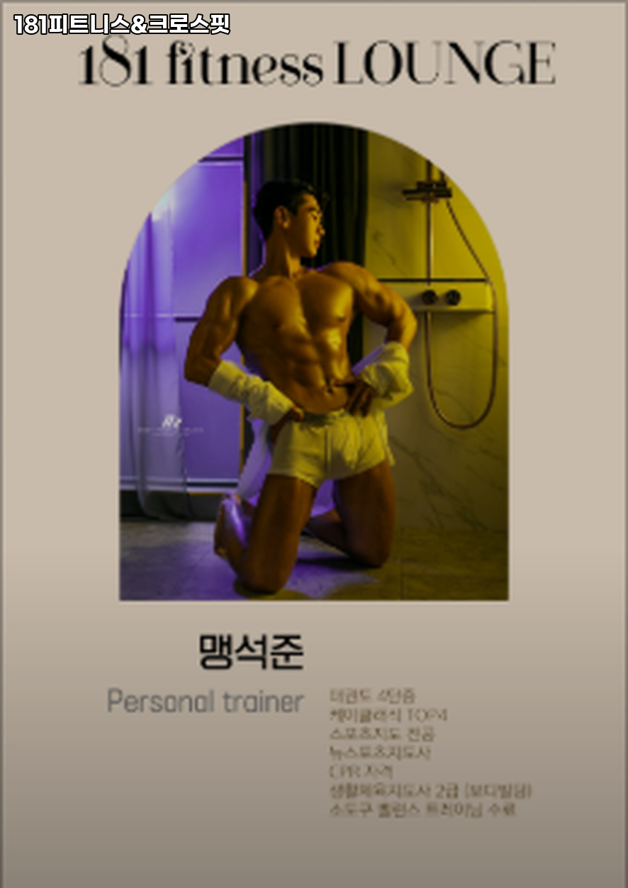 181피트니스 이미지