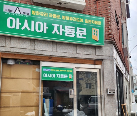 백산광고 이미지