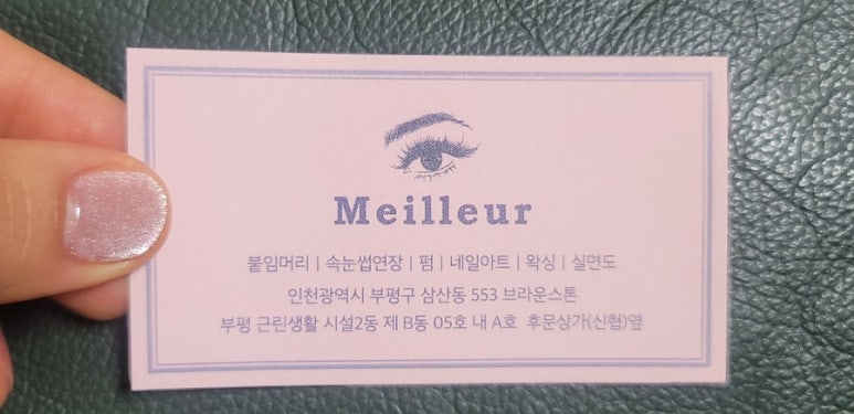 네일메이에르 이미지
