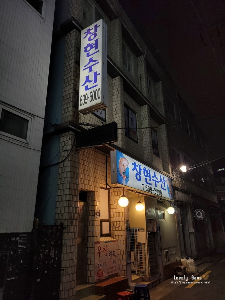창현수산 이미지