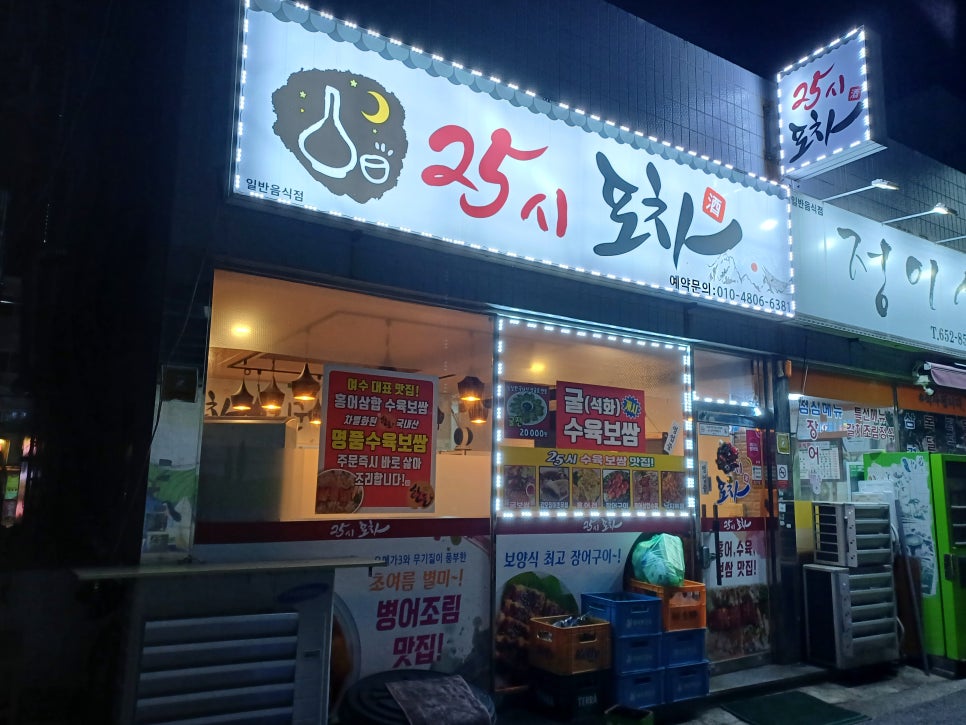 25시마차 이미지