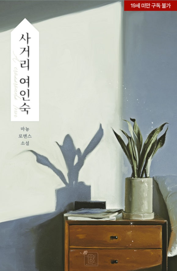 마뇽 이미지