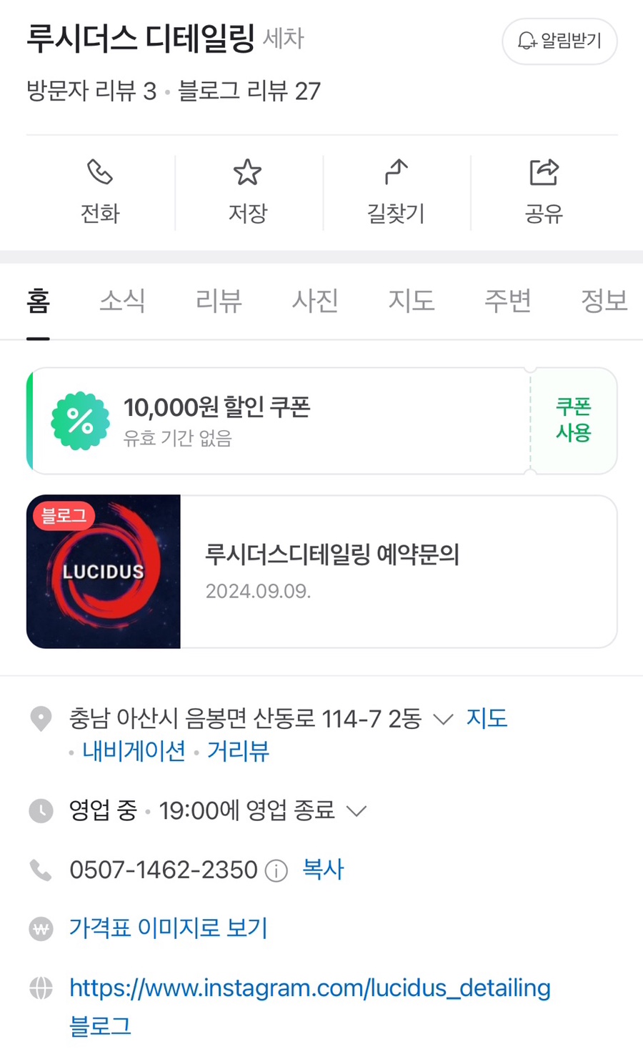 루시더스디테일링 이미지