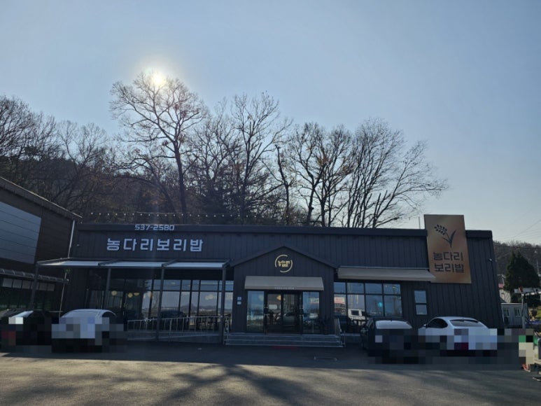 농다리보리밥 이미지