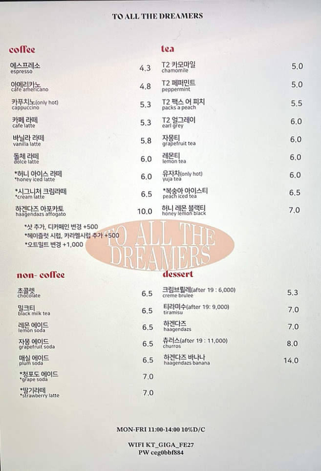 투올더드리머스 이미지