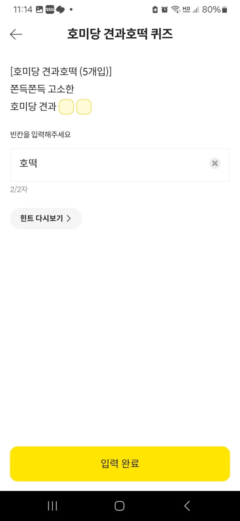 호미당 이미지