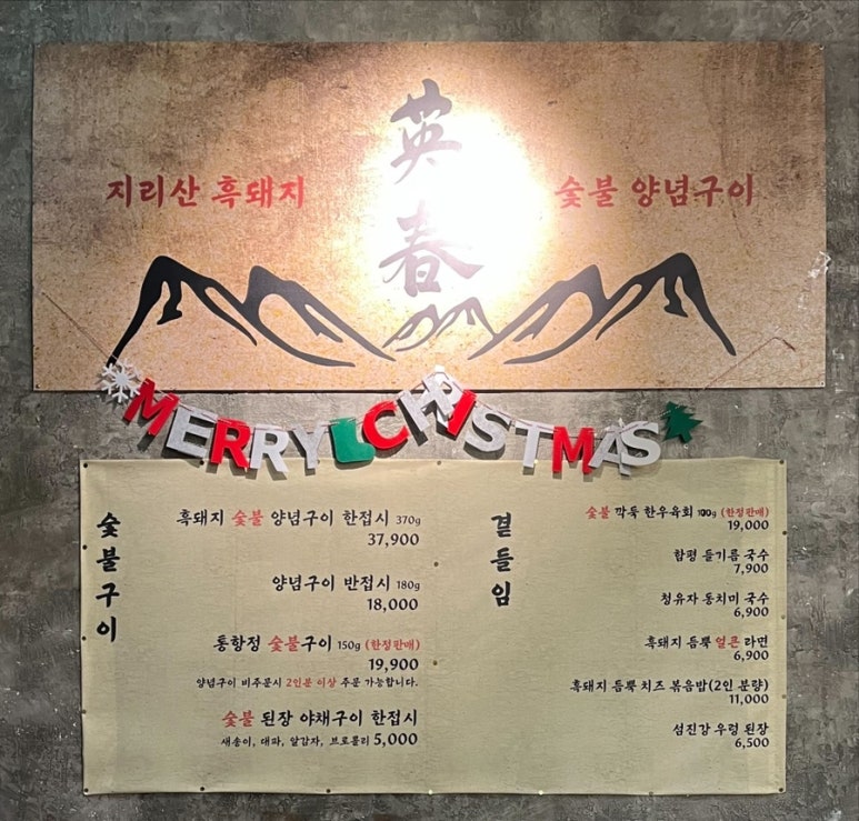 보이된장 돼지갈비 이미지