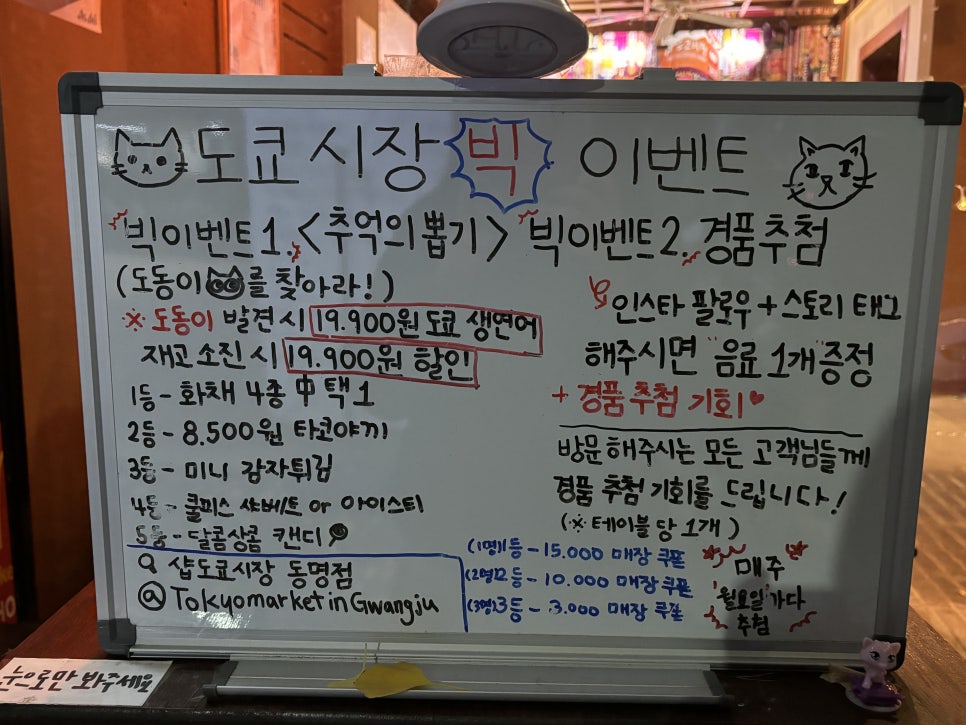 도쿄시장 동명점 이미지