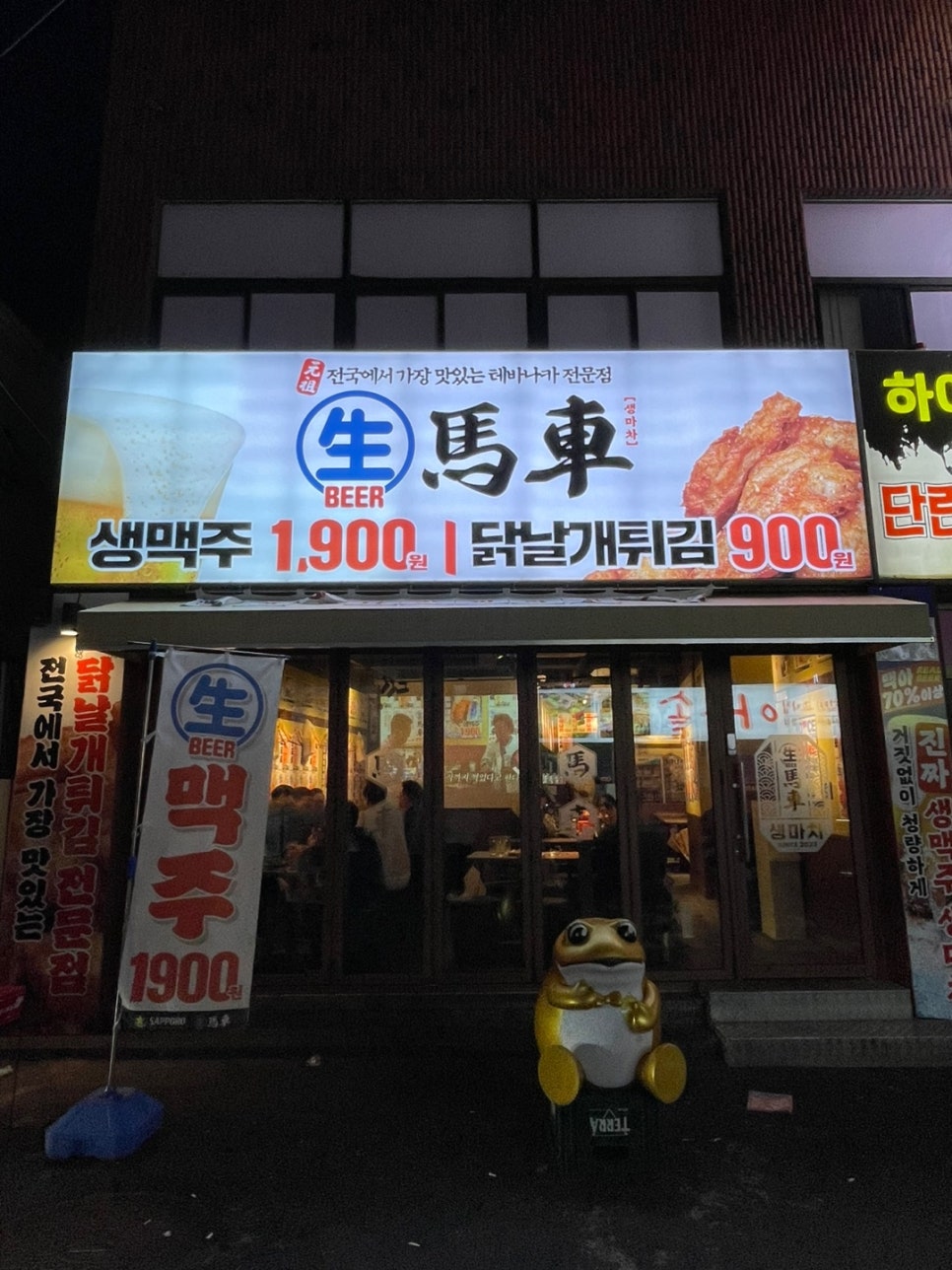 생마차제주시청점 이미지