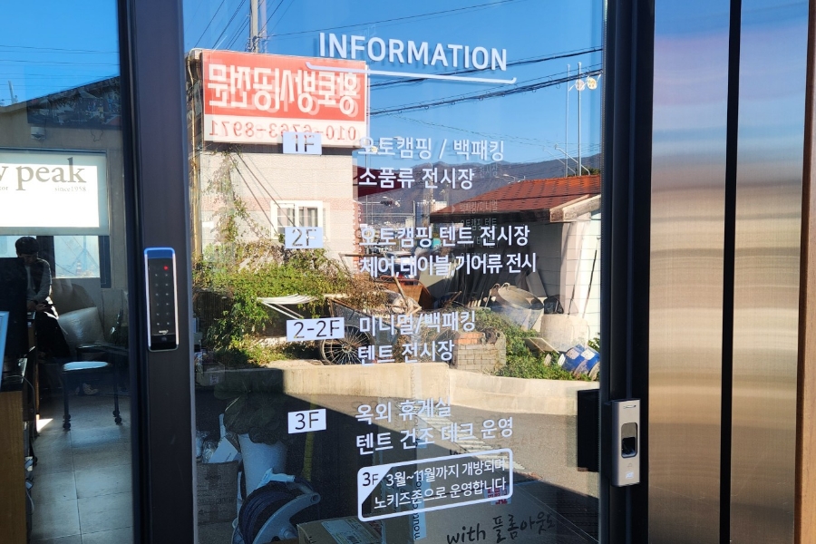캠핑플롬 이미지