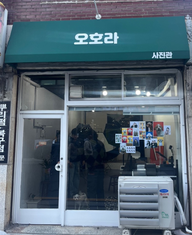 오호라사진관 이미지