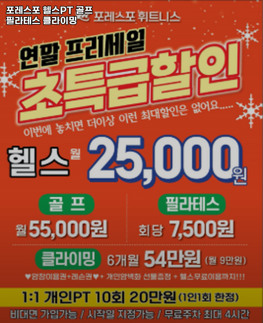 포레스포 이미지