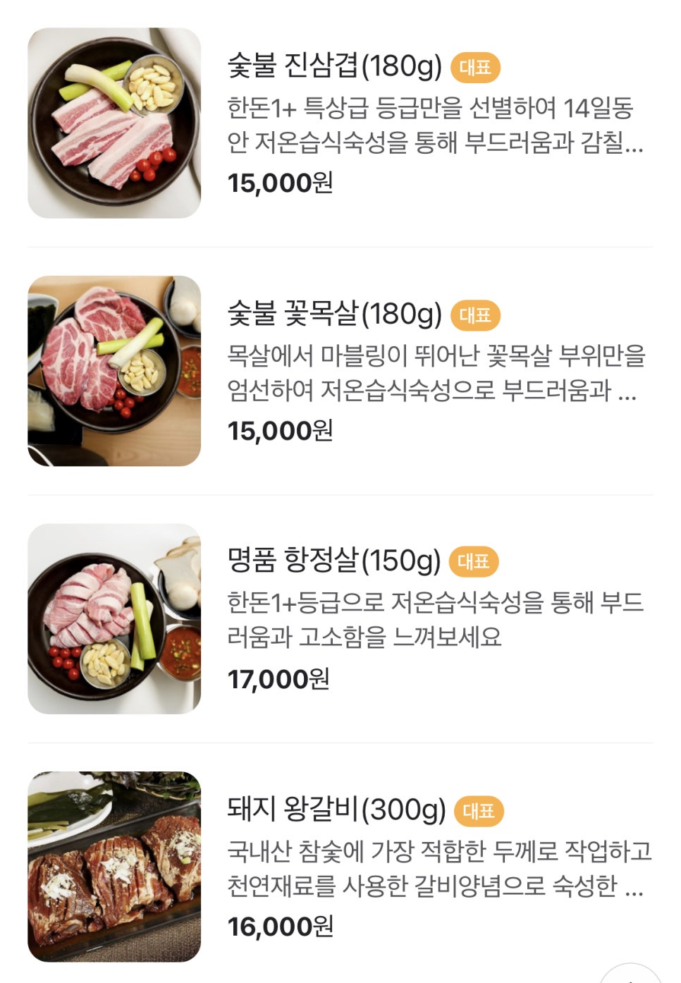 그릴진 이미지