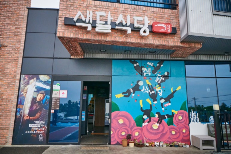 호야식당 이미지