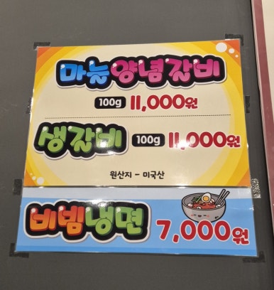 원조명가안동갈비 이미지