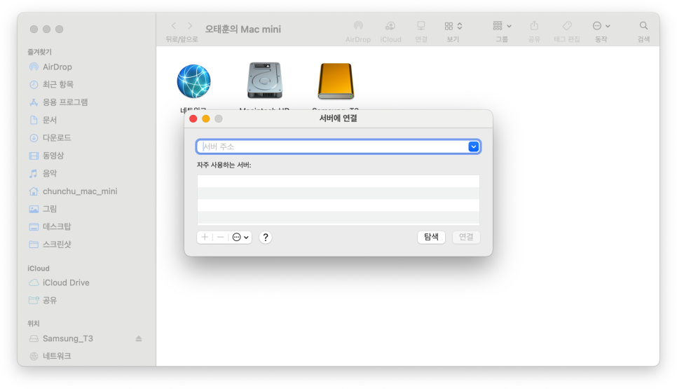 시놀로지 나스 홈네트워크 'NAS 개인서버 구축 - 내 장치 IP주소 확인부터 연결까지' 이미지 5