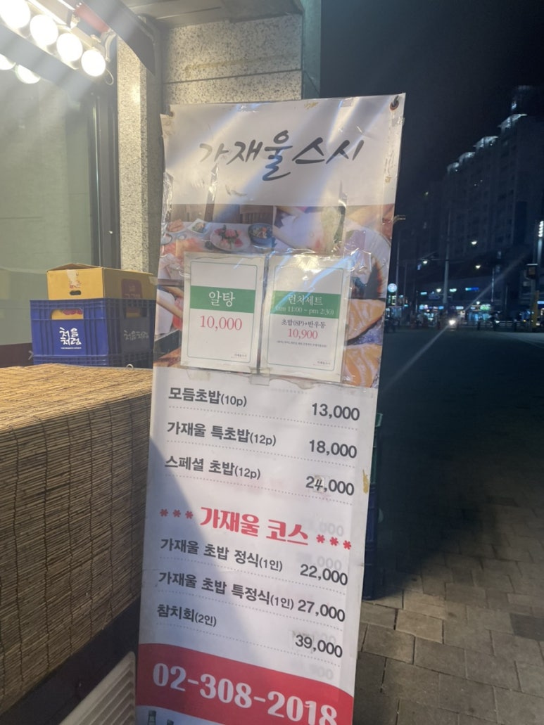 스시201남 이미지
