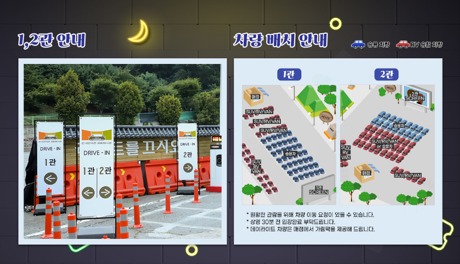 한국민속촌 자동차극장 2관 이미지