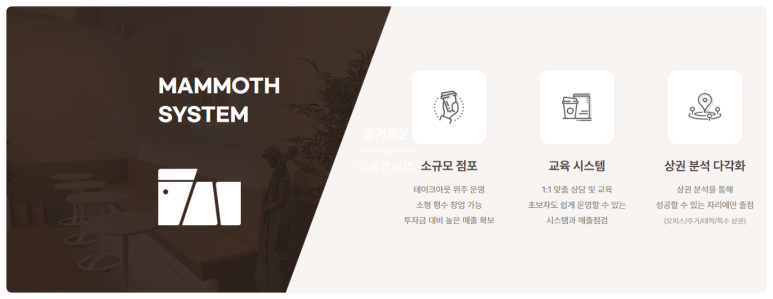 매머드익스프레스역삼 이미지