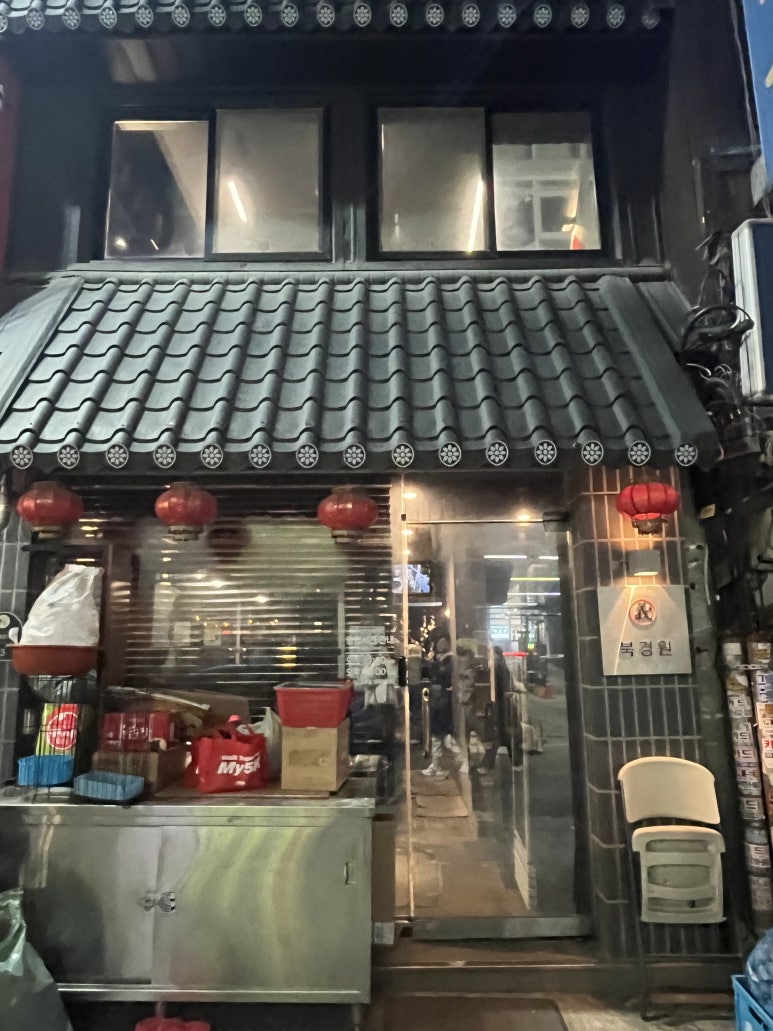 북경원 이미지