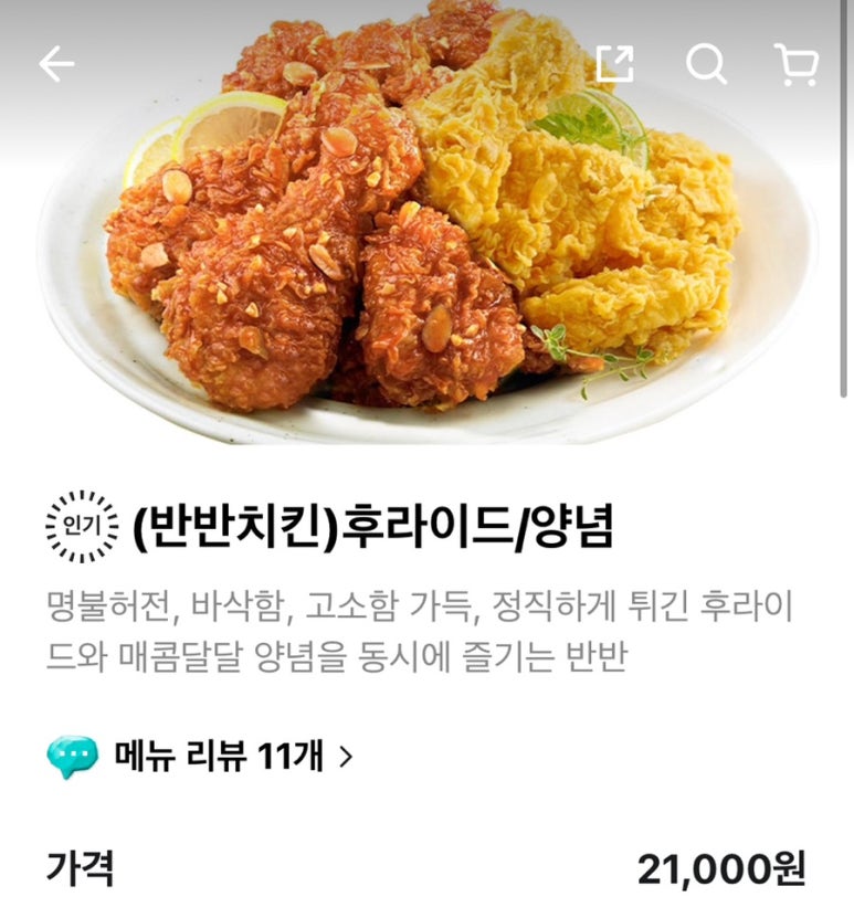 BHC치킨초장점 이미지
