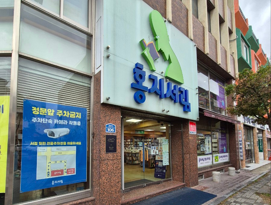 학창서림 이미지