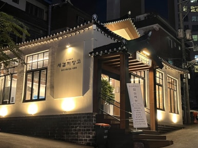 세겹생고기 이미지